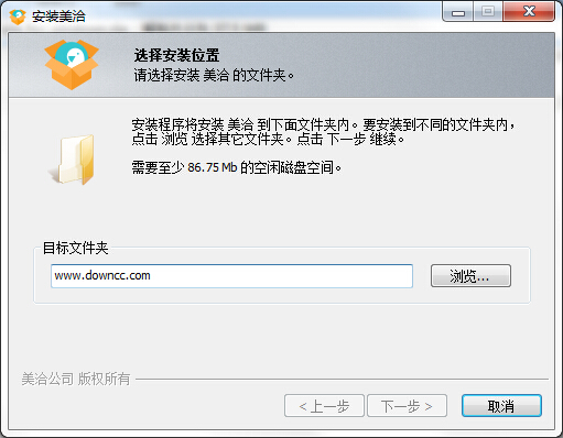 美洽电脑版下载v3.3.1 官方pc版