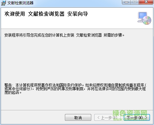 文献检索浏览器注册码修改版下载v10.0.30319.1 官方免费版