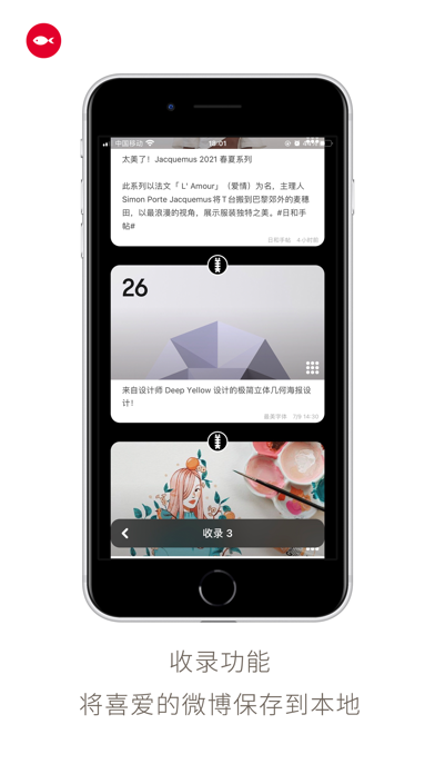 小推 - 观微，博览