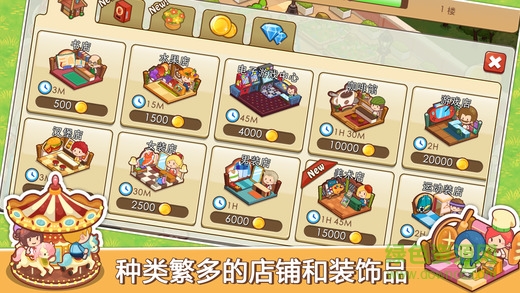 开心商店无限钻石电脑版下载v1.6.0 pc
