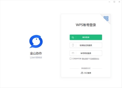 金山协作PC版下载v3.41.0