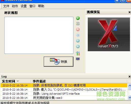 VSO Software ConvertXtoDVD下载v7.0.0.36 绿色版