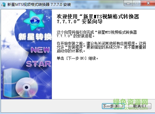 新星格式转换器修改版下载v7.8.3.0 最新版
