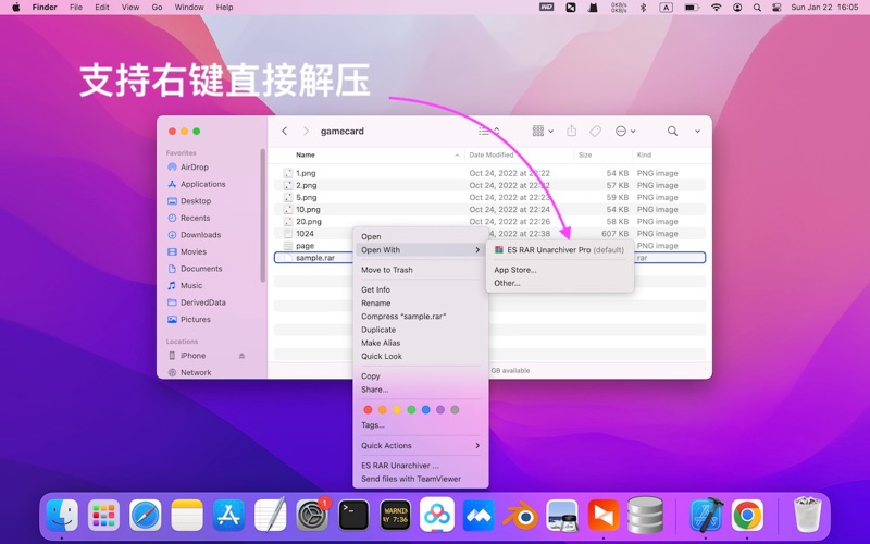 ES解压RAR专业版