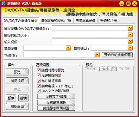 超级捕快完美白金修改版下载v14.0.3550 免费版