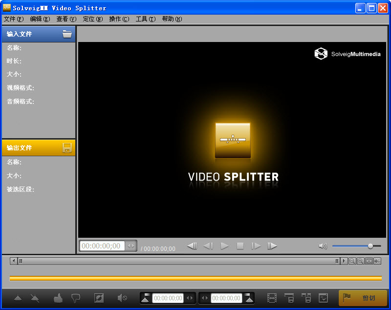 solveigmm video splitter 中文版下载v6.1.1706.30 最新版