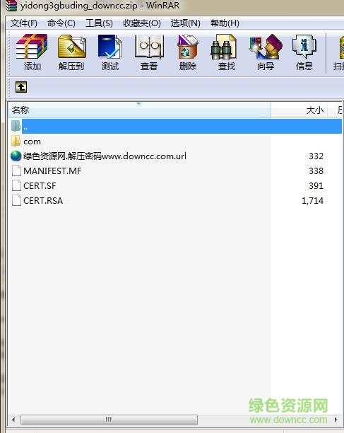 苹果4s移动3g补丁下载v9.3.5 官网最新版