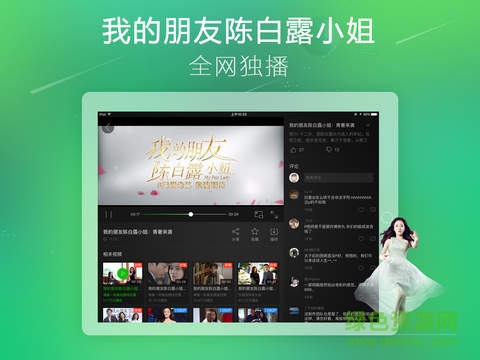 ps影音2014旧版本下载v5.0 绿色版
