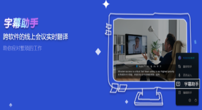 联想智能会议助手PC版下载v3.1.16.1