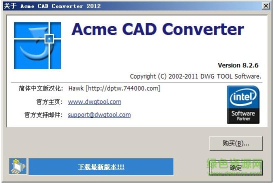 acme cad converter2012简体中文版下载v8.5.1.1390 汉化版