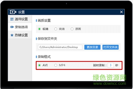 迅捷屏幕录像vip免费版
