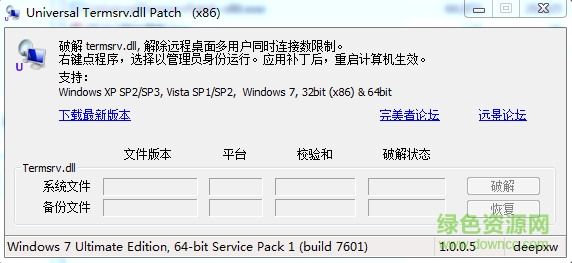 xUx86官方下载