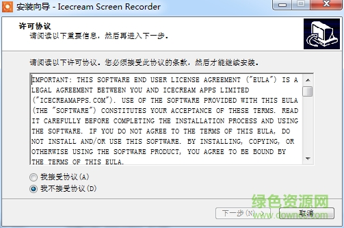 IceCream Screen Recorder(屏幕录像专家)下载v7.20 最新版