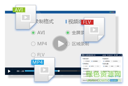 迅捷屏幕录像vip免费版下载v1.4.0 官方版