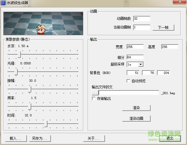 ae caustics(水波纹生成器)下载v1.0 汉化