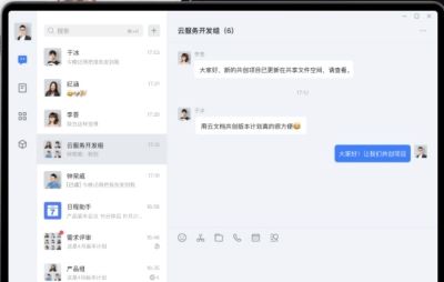 金山协作PC版下载v3.41.0