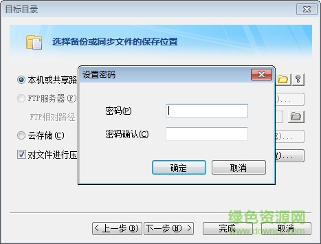 FileGee企业多用户版(企业数据备份系统)下载v9.8.3 官方免费版