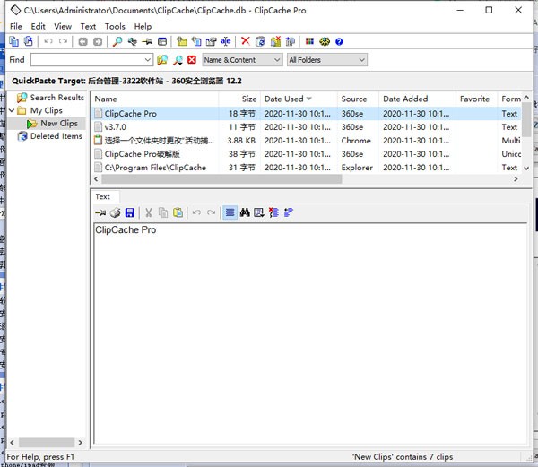 clipcache pro(剪贴板增强工具)下载v3.7.0 绿色版