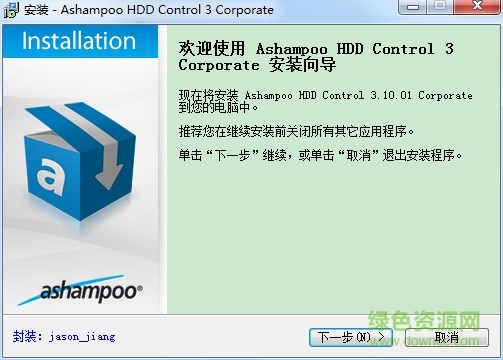 阿香婆硬盘维护工具(ashampoo hdd control)下载v3.10.01 中文版
