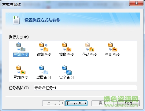 FileGee企业多用户版(企业数据备份系统)下载v9.8.3 官方免费版
