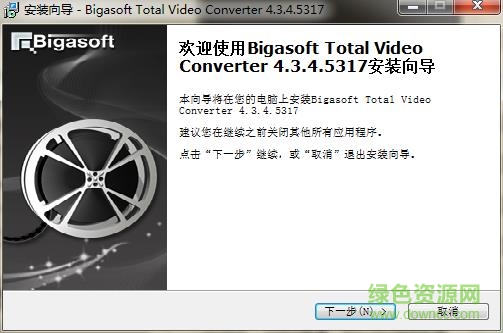 Bigasoft Total Video Converter修改版下载v4.3.4.5317 免费版