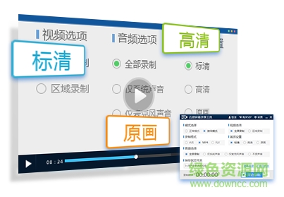 迅捷屏幕录像vip免费版
