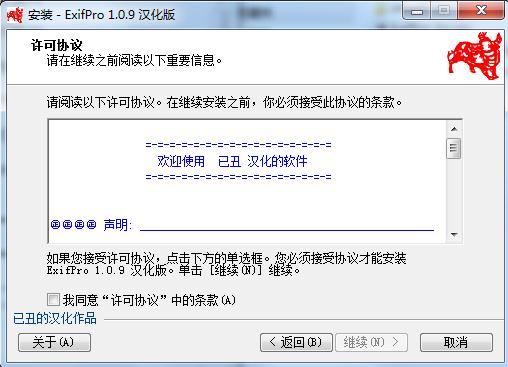 ExifPro下载v1.0.9 简体中文