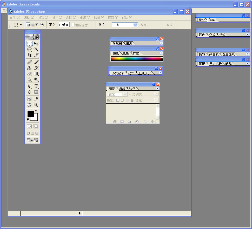 Adobe Photoshop7.0+Imageready7.0下载中文