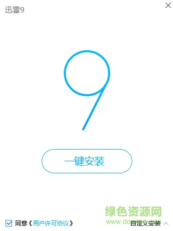 迅雷9.0.19.482去广告版下载无限期高速通道加速版