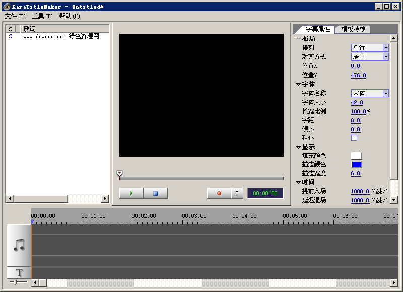 傻丫头字幕精灵下载v2.2.1.3129 绿色