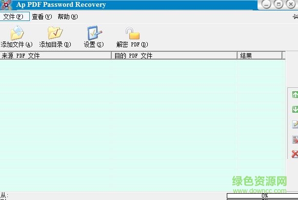 Adult PDF Password Recoverypdf解密软件下载v3.1 中文