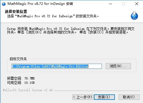mathmagic pro edition(数学公式编辑器) mathmagic pro免费版