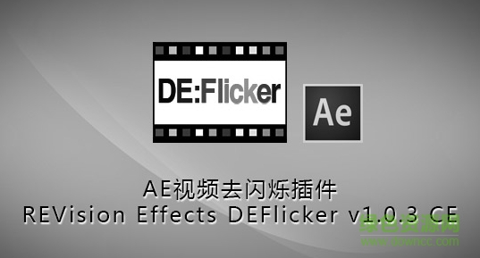 AE/PR视频去闪烁插件(deflicker)下载v1.3.0 中文