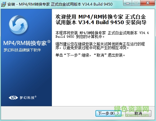MP4/RM转换专家下载v34.4 官网绿色版