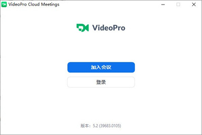 VideoPro（云视频会议）PC版下载v5.2.39683