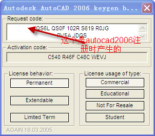 auto cad 2006序列号生成器下载特别版