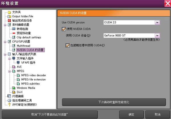 小日本视频转换器下载v5.1.0.46 中文版