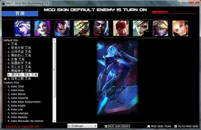 lolpro换肤助手PC版下载v13.5.0