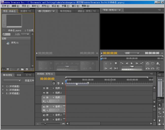 Adobe Premiere Pro CS4下载v4.21 绿色精简版