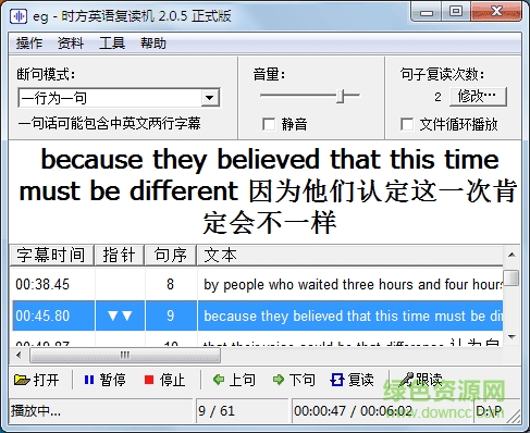 时方英语复读机软件下载v2.0.9 官网pc版