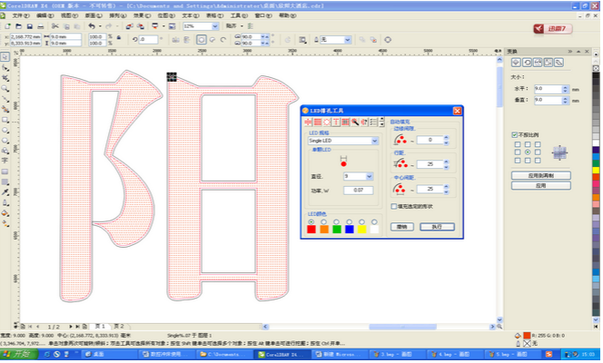 LEDTOOL6 for coreldraw X4(LED排孔插件)下载v1.0 汉化