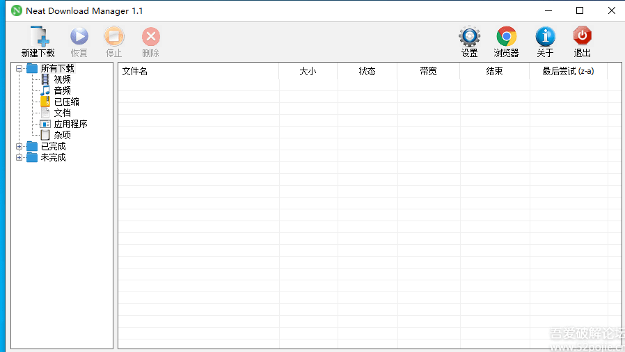 多线程NDM下载器Neat Download Manager下载v1.3.10