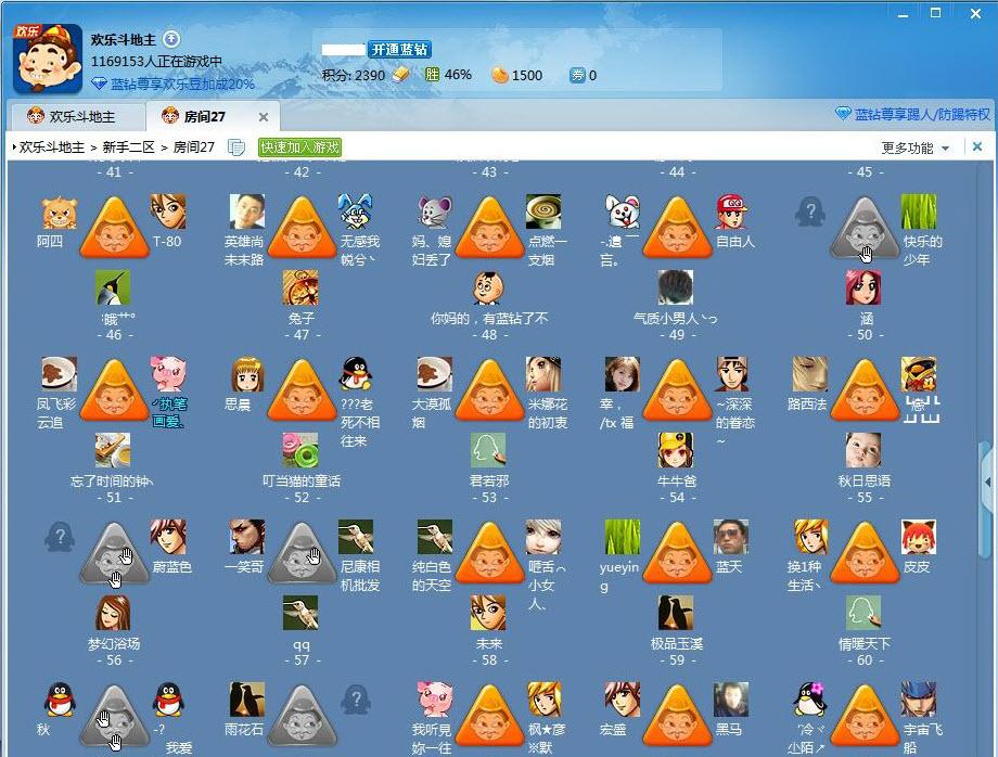 Q游戏大厅下载2014 v3.5 P1 绿色精简多开版