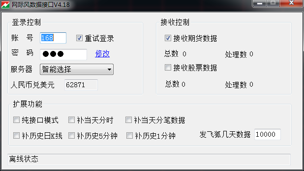 网际风股票软件下载v4.18 绿色版