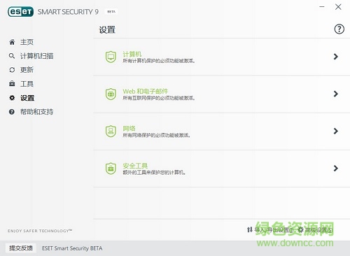 nod32 9.0免激活码版下载v9.0.349.15 简体中文正式版