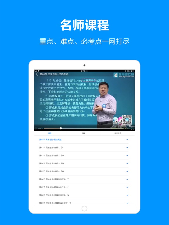 独角兽教育-司法考试-法考培训知名品牌