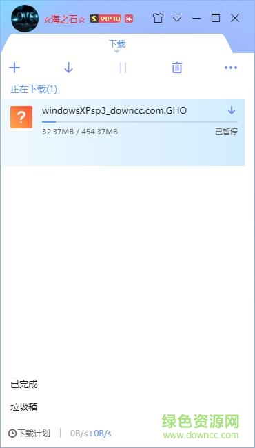 迅雷修改版2020下载