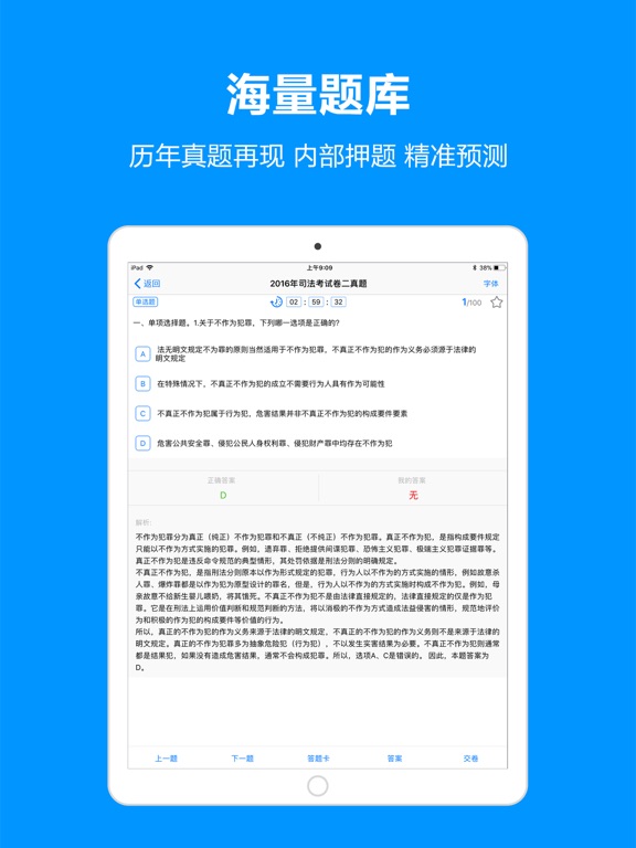 独角兽教育-司法考试-法考培训知名品牌
