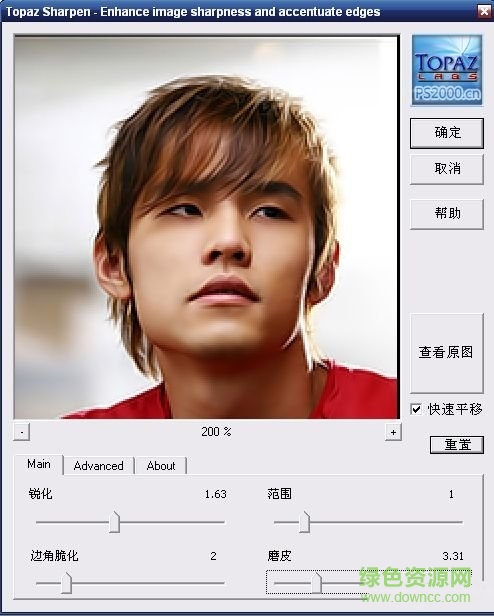 topazvivacity滤镜(ps磨皮插件)下载v1.31 最新绿色中文版
