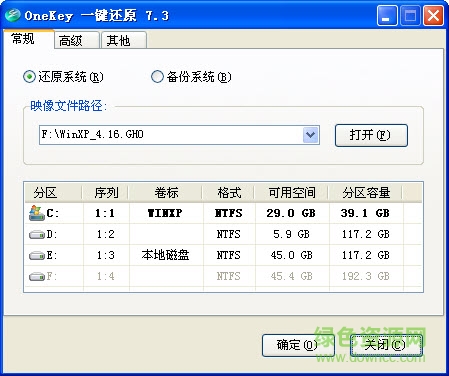 OneKeyGhost(一键系统恢复还原)下载v8.1.1.930官方正式版